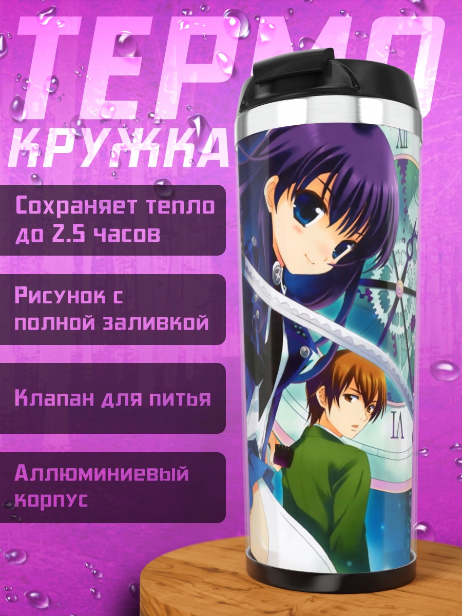 Термокружка Харуна Киришима с мечом
