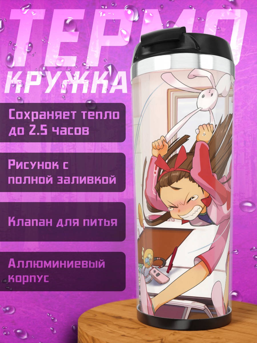 Термокружка Иори Минасэ за учебой