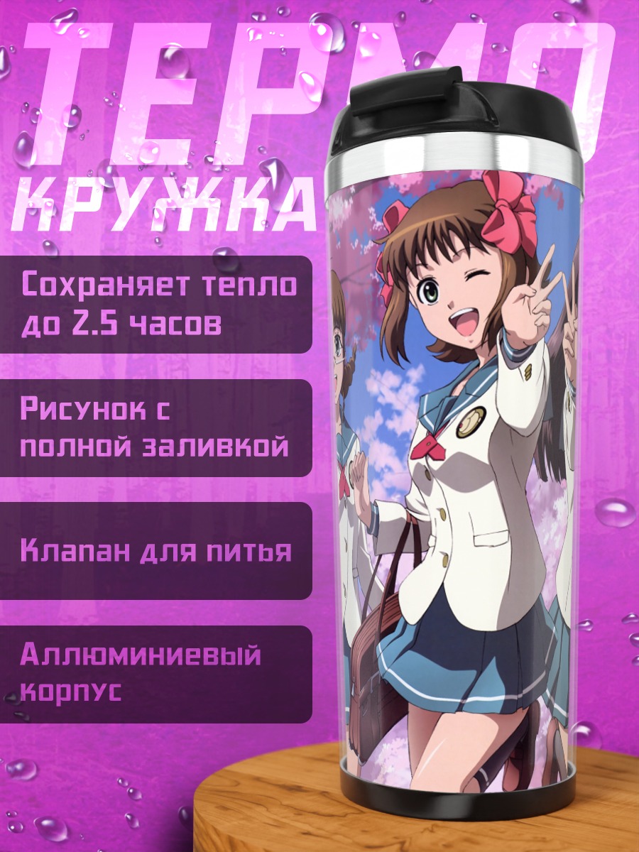 Термокружка Звезды Idolmaster в сакуре