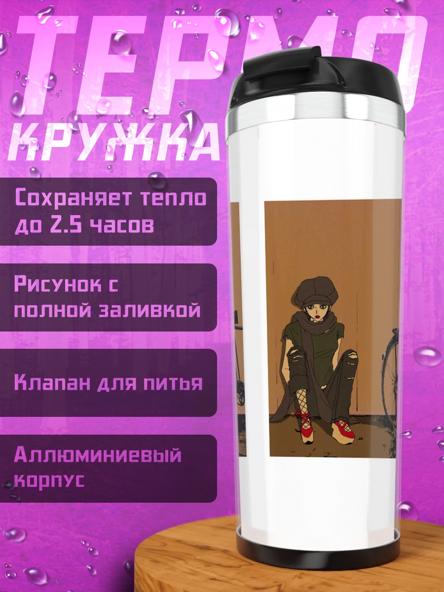 Термокружка Нана Осаки с велосипедом