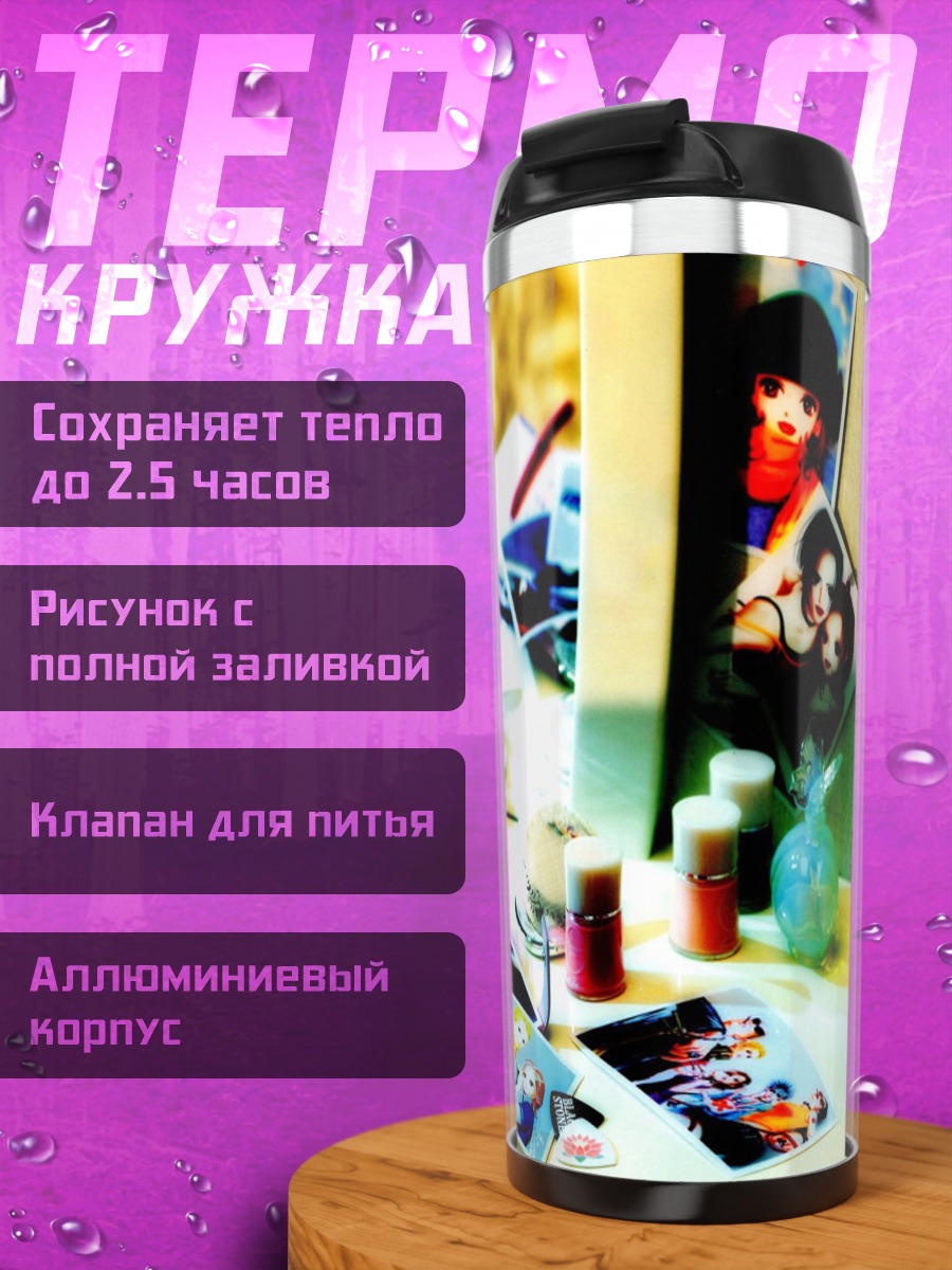 Термокружка Нана Осаки в комнате