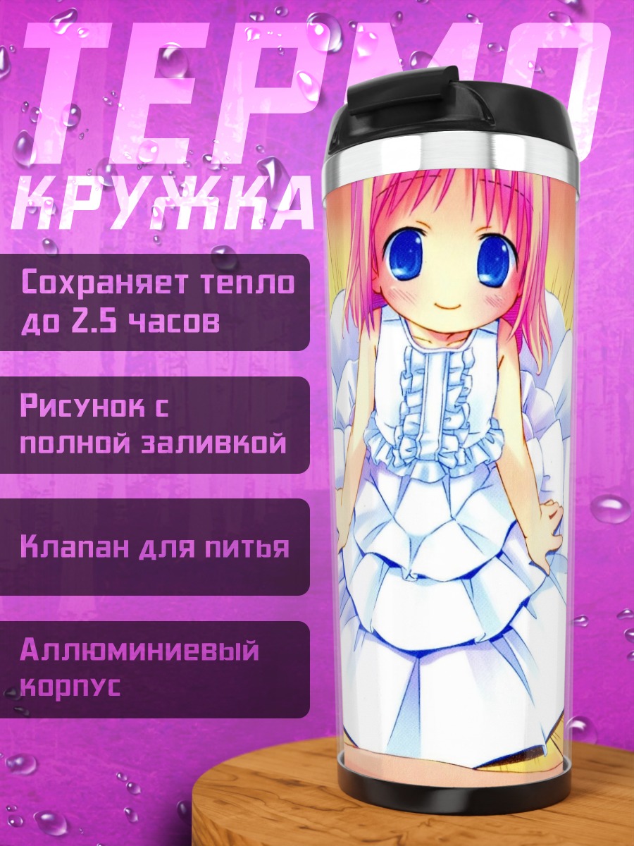 Термокружка Девочка в цветке