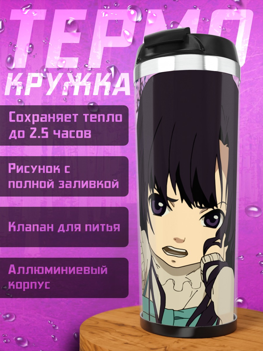 Термокружка Мурасаки Кухоин в сакуре