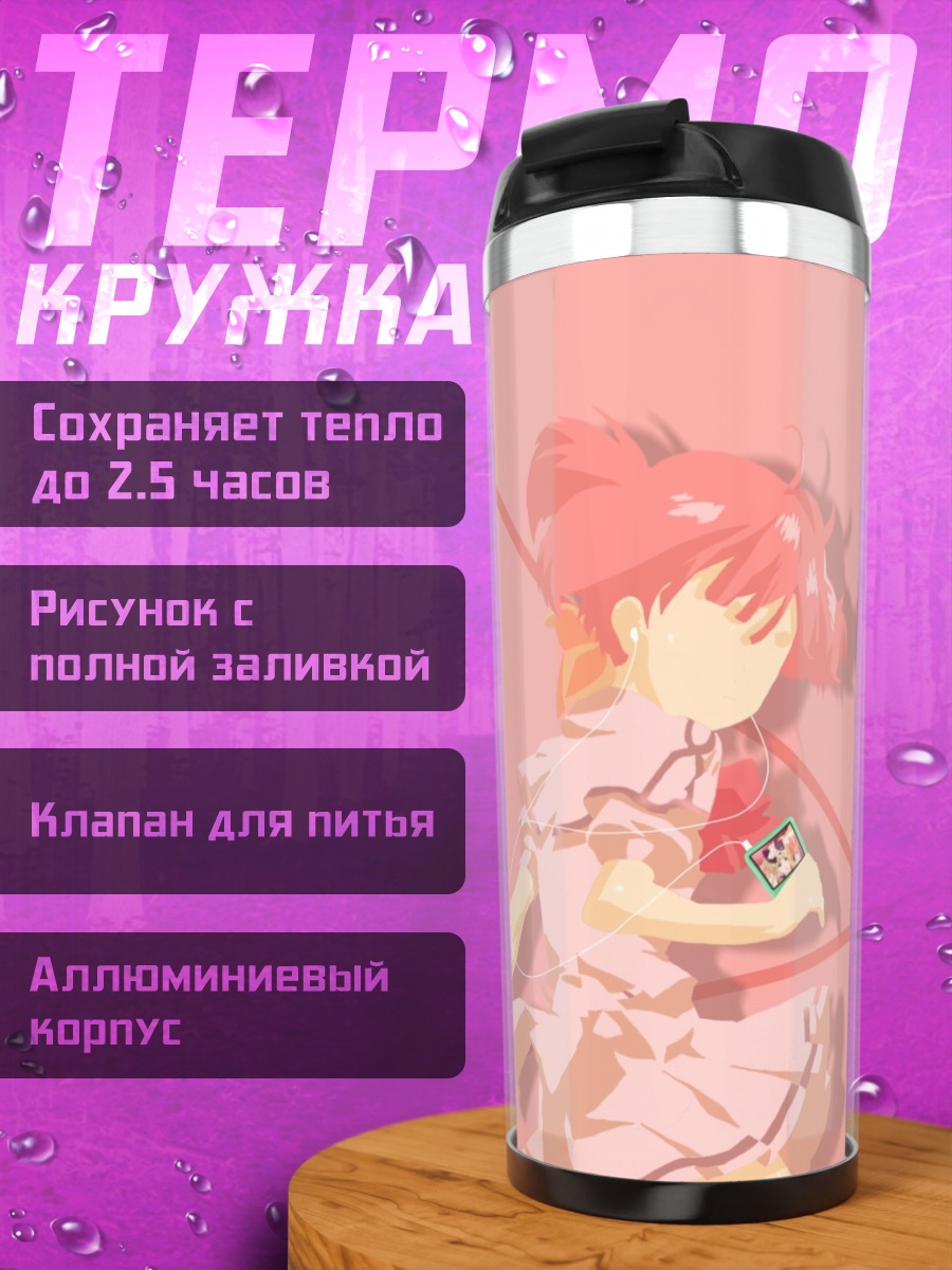 Термокружка Ранка Ли в розовом