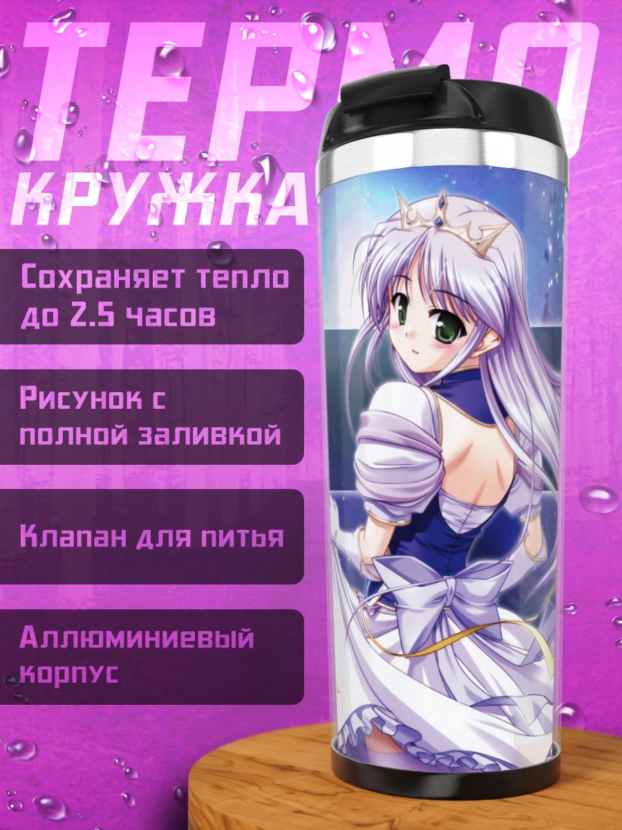 Термокружка Фина Фам в звездах