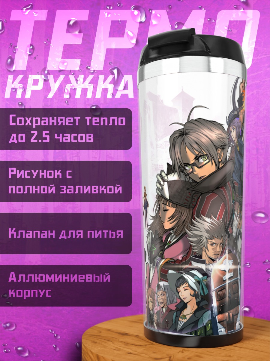 Термокружка Сигма Гармоникс