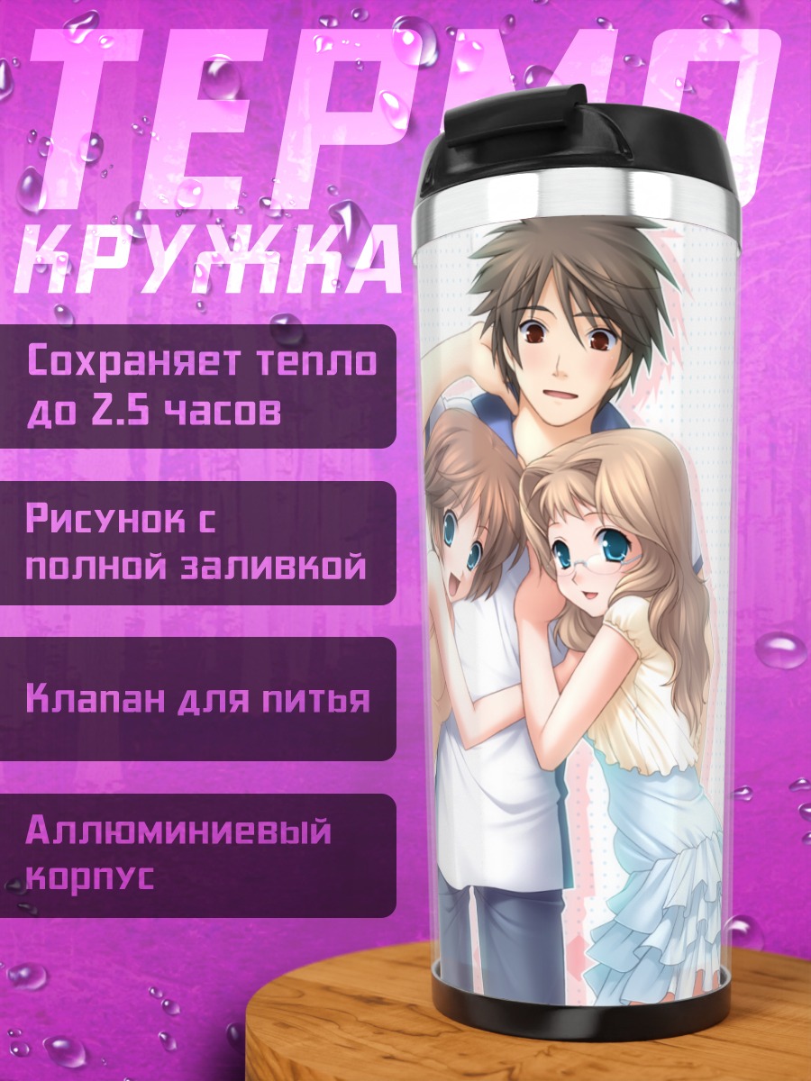 Термокружка Хазуки Юичи с сестрами