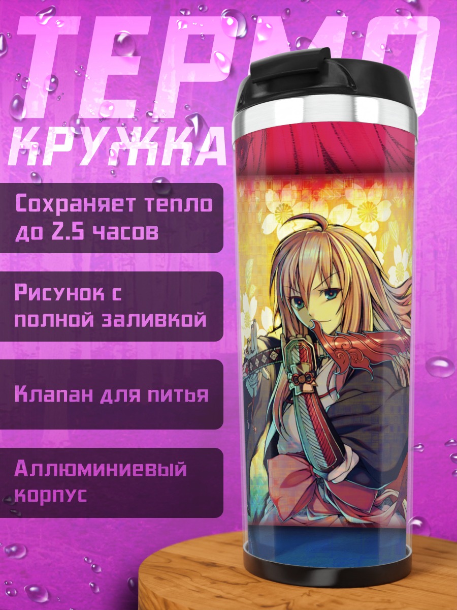 Термокружка Ока Рёран в кимоно