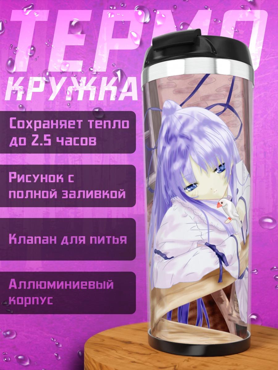Термокружка Сараса Кисараги в кимоно
