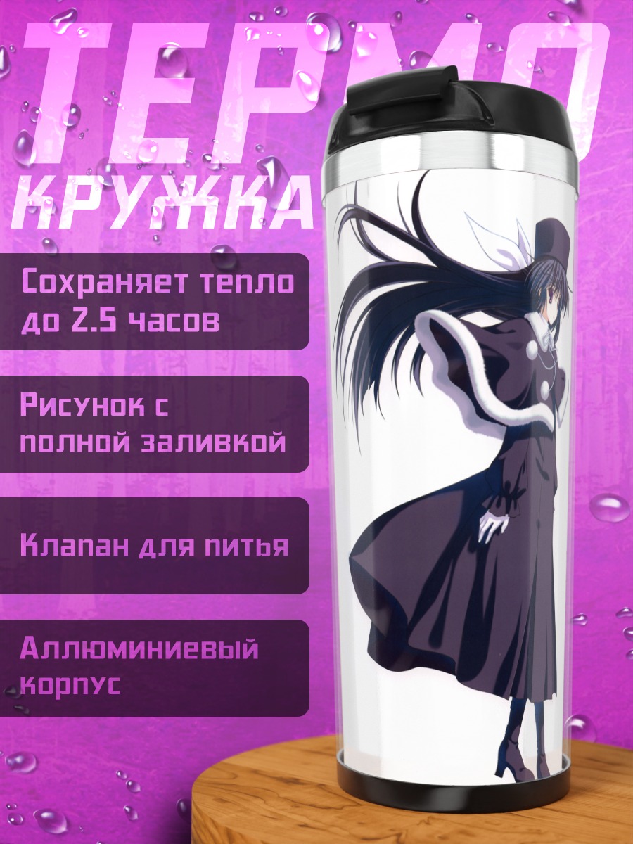 Термокружка Юко Амамия в платье