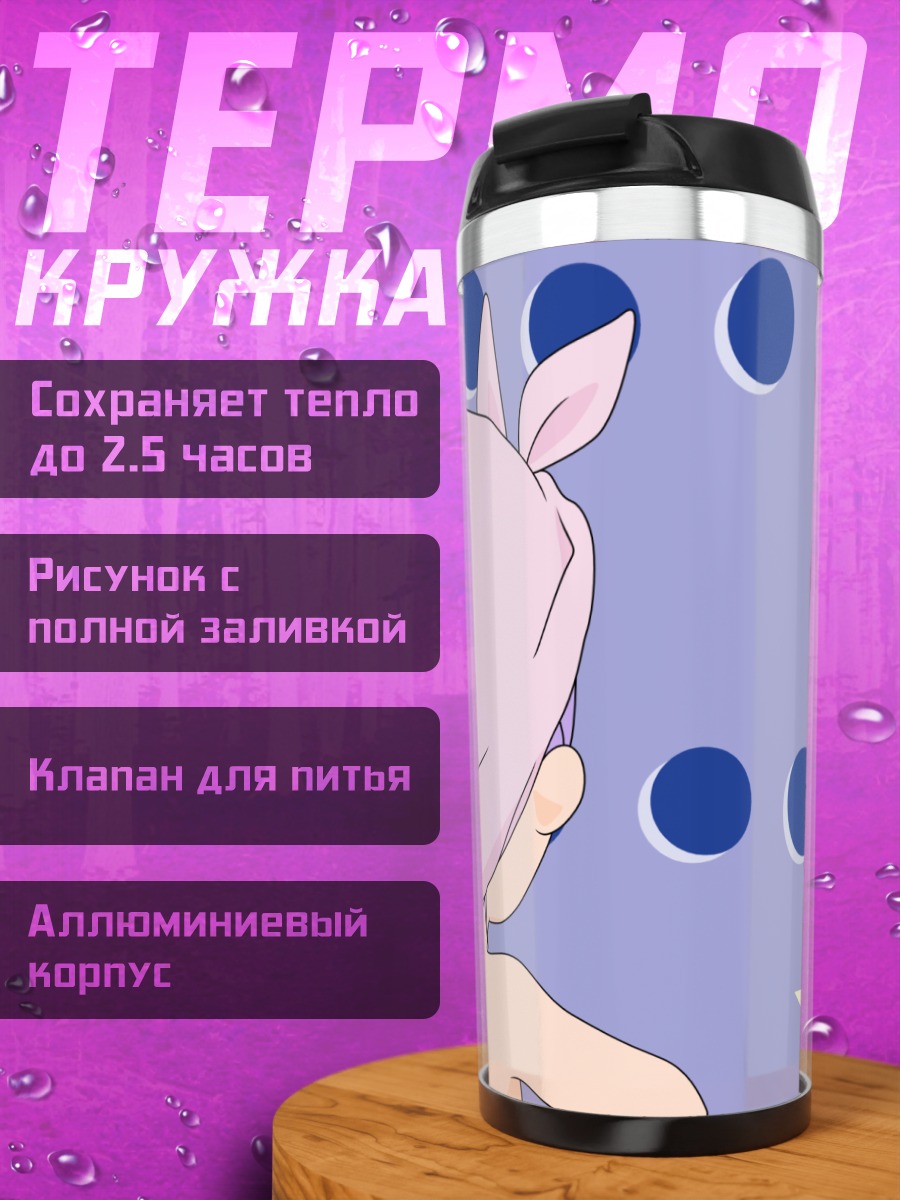 Термокружка Кагами Хиираги в бане