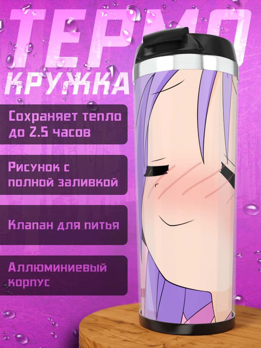 Термокружка Кагами Хиираги за едой