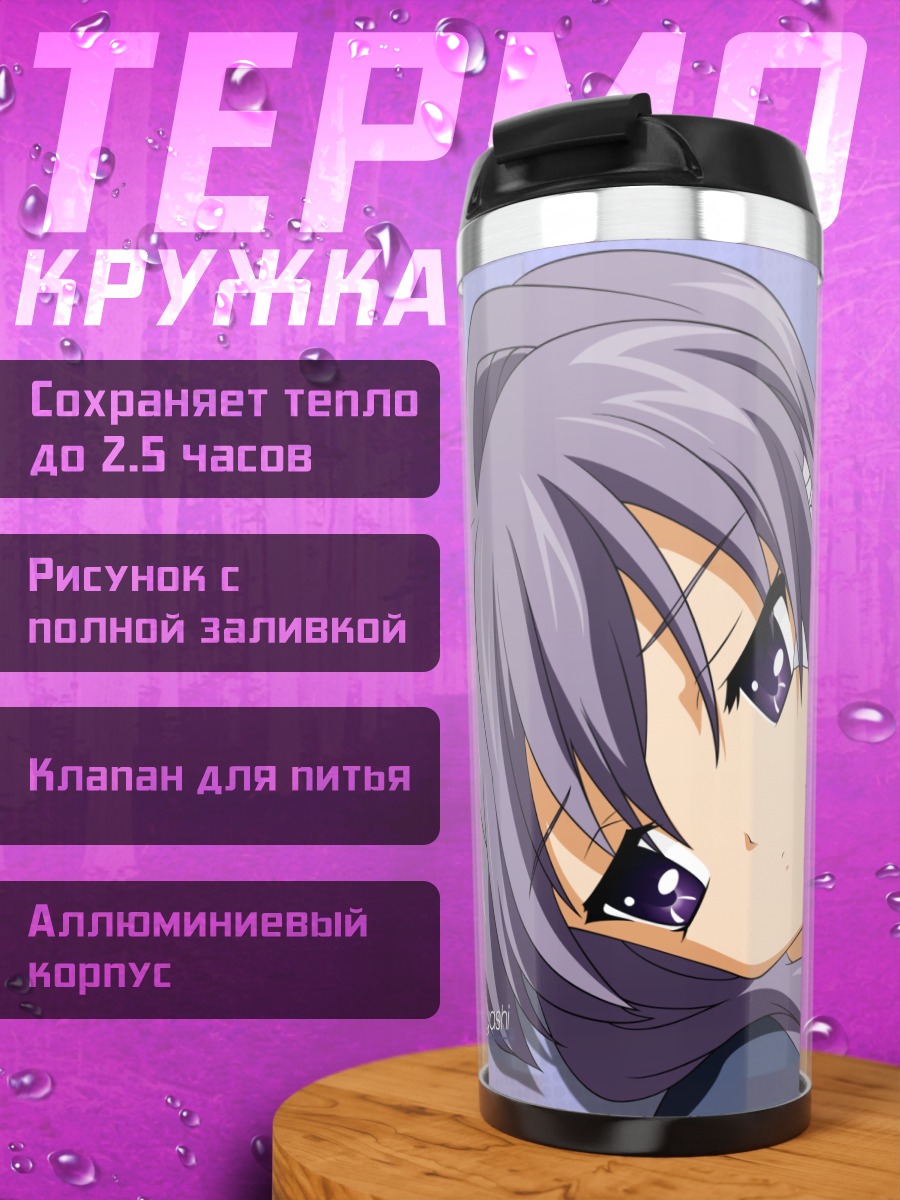 Термокружка Кё Фудзибаяши с леденцом