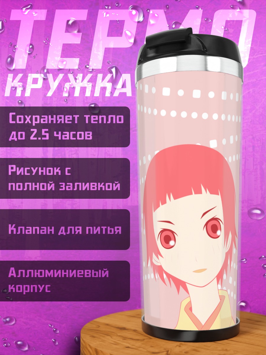 Термокружка Матои Цунэцуки в точках