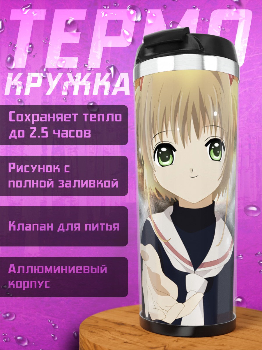 Термокружка Сакура Киномото ангел