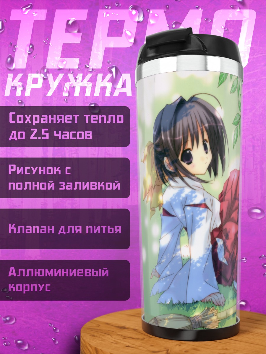Термокружка Мико в японском платье