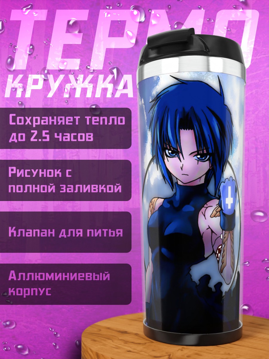 Термокружка Сиэль в синеве