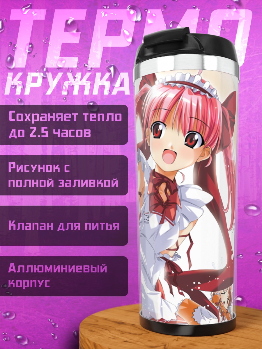 Термокружка Момидзи Комия в фартуке