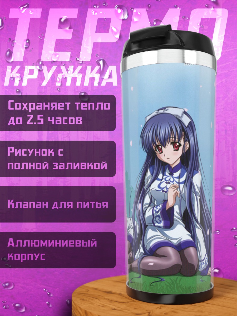 Термокружка Макото Инукай и подруги