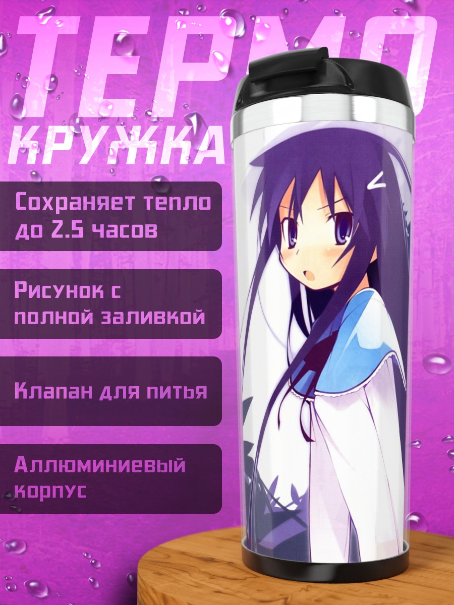 Термокружка Рика Акиба в лесу