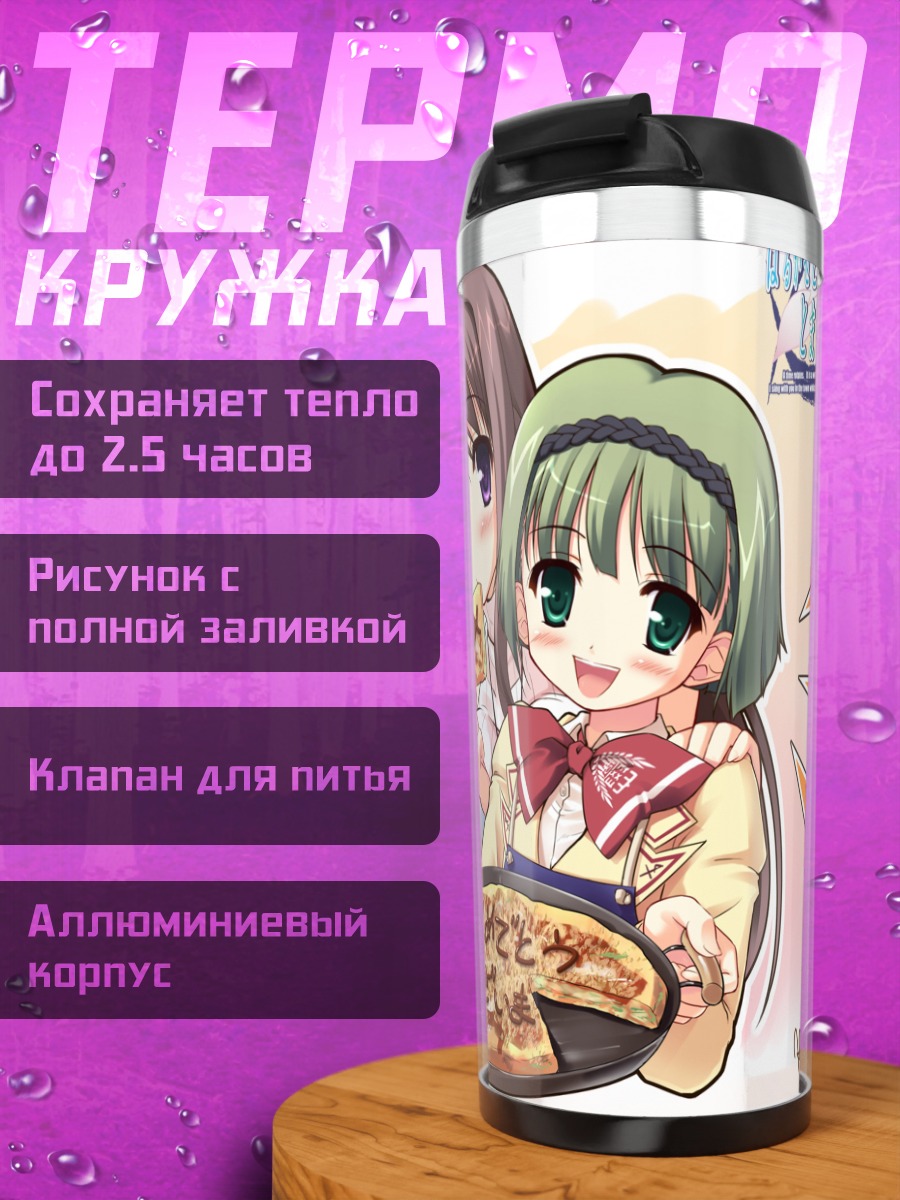 Термокружка Девушки с пиццей