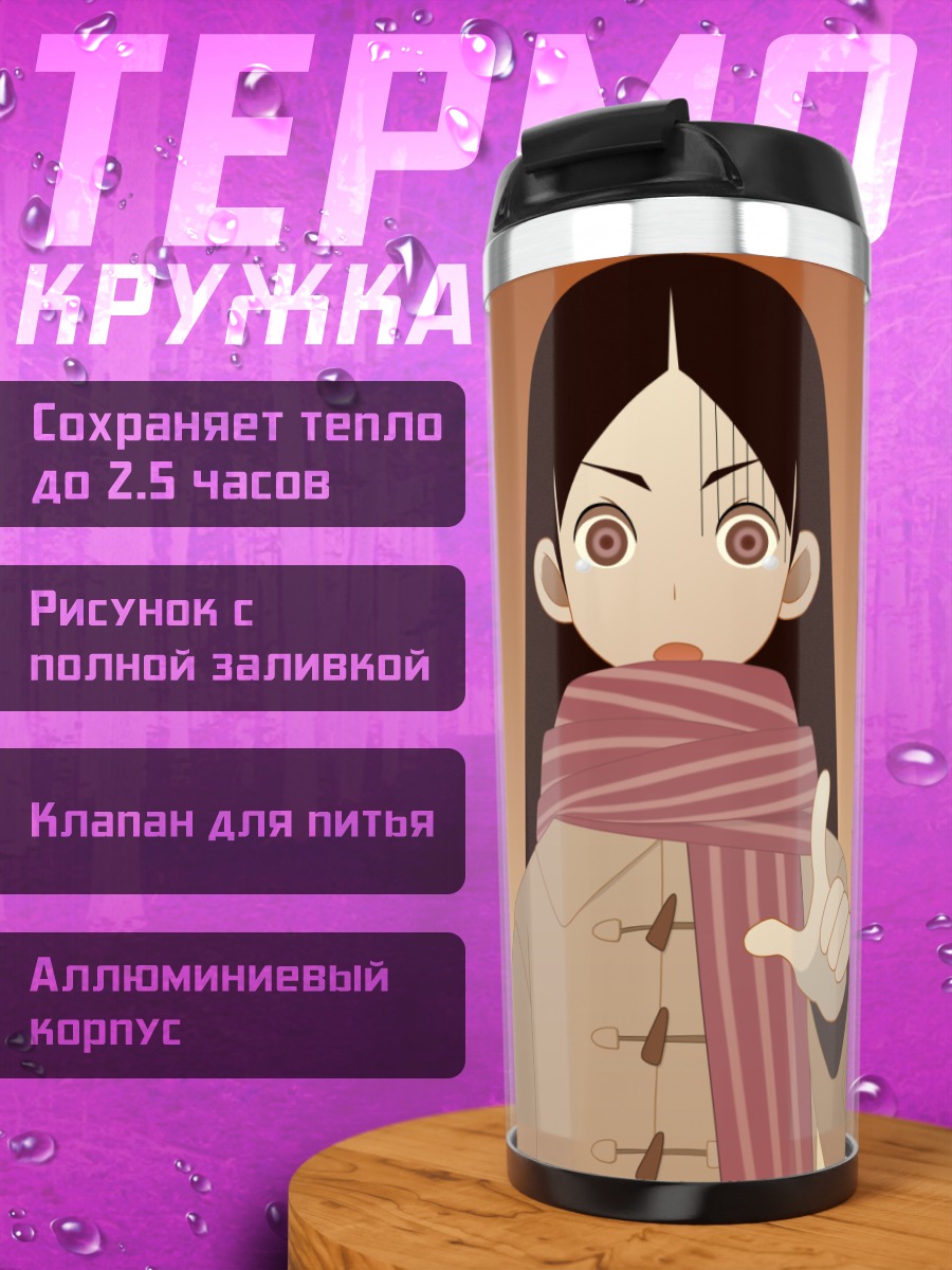 Термокружка Кицу Чири в шарфе