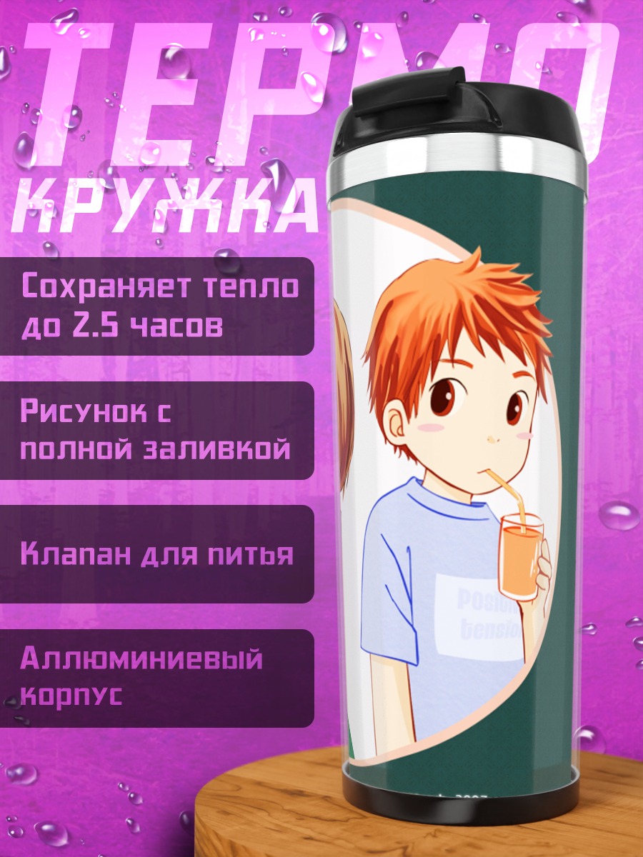 Термокружка Orange Kiss в круге