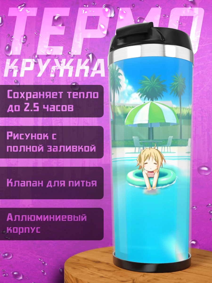 Термокружка Карин Минахасэ в бассейне
