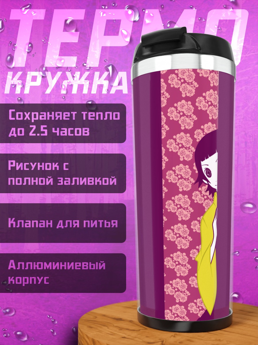 Термокружка Матои Цунэцуки в цветах