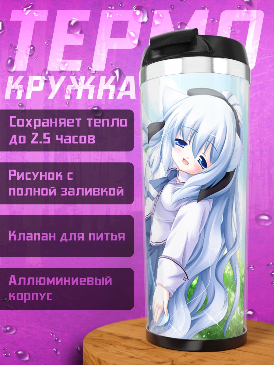 Термокружка Норма в платье