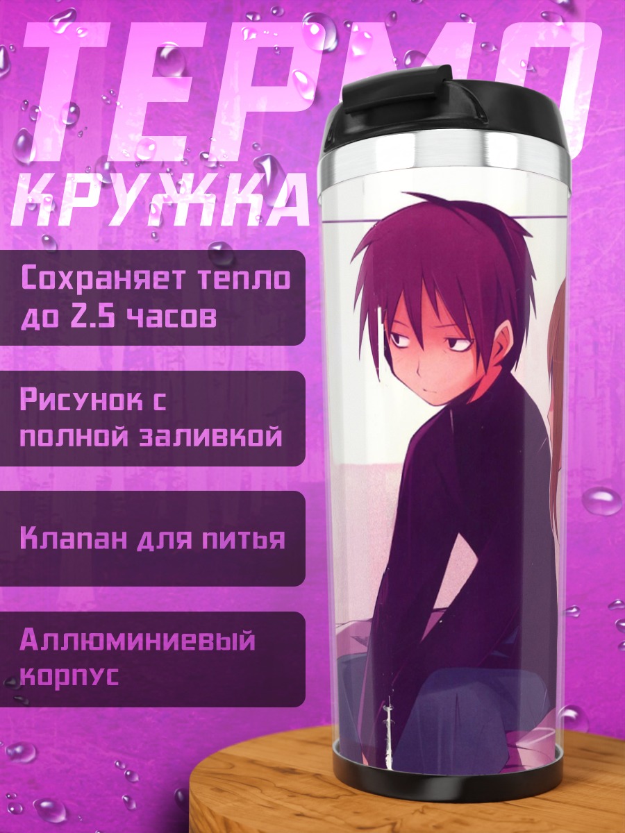 Термокружка Половина луны в небе