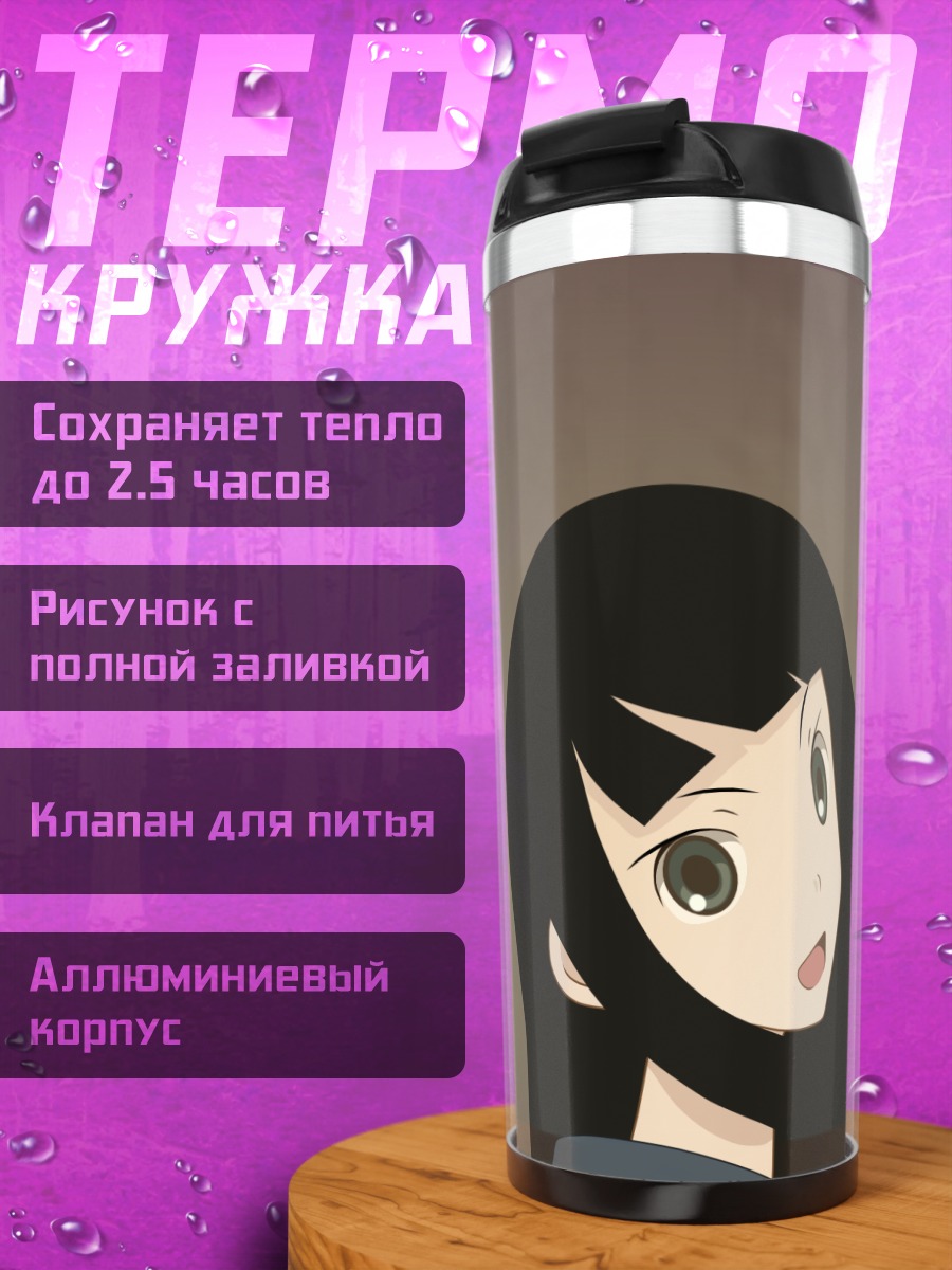 Термокружка Рин Итошики