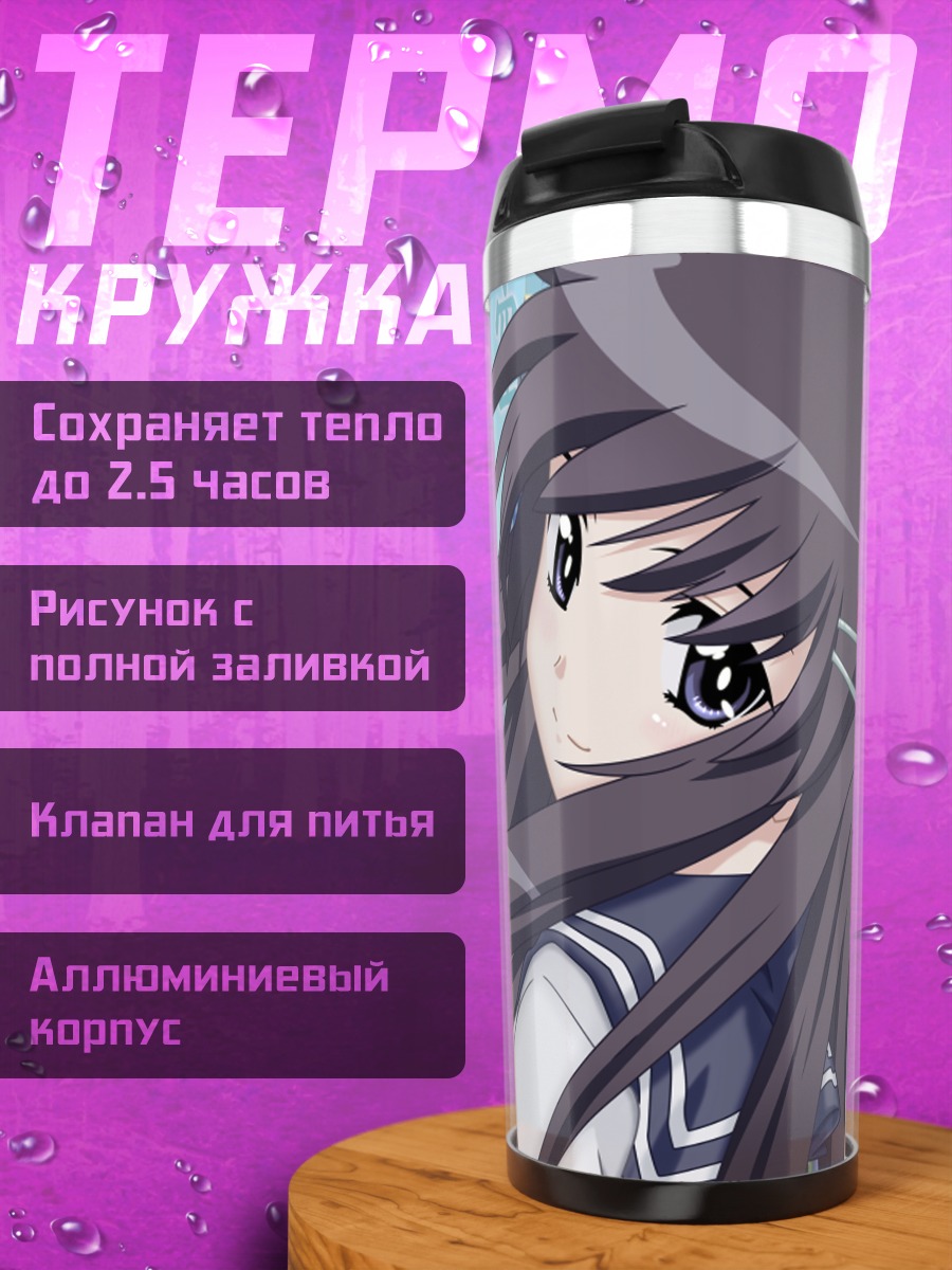 Термокружка Ханцуки под сакурой