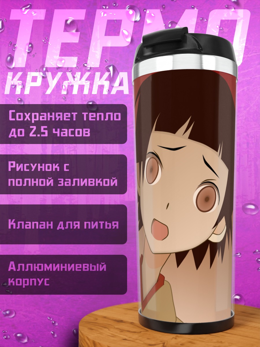 Термокружка Матои Цунэцуки в удивлении