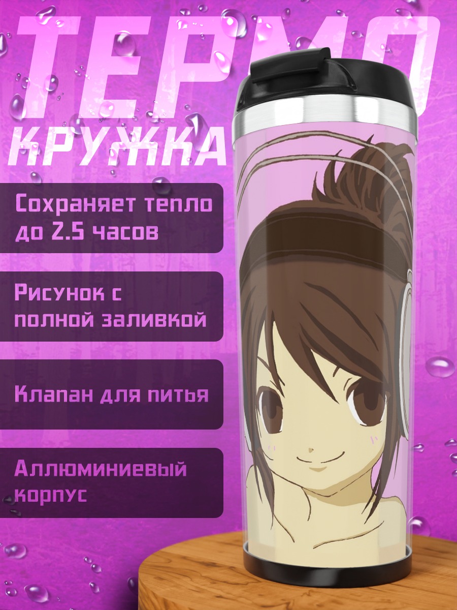 Термокружка Харухи Судзумия в наушниках