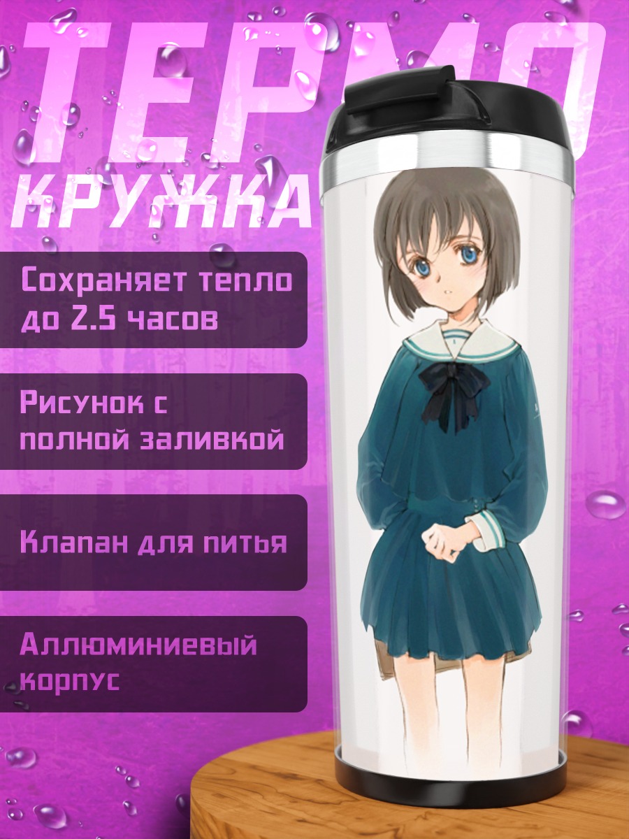 Термокружка Девочка в платье