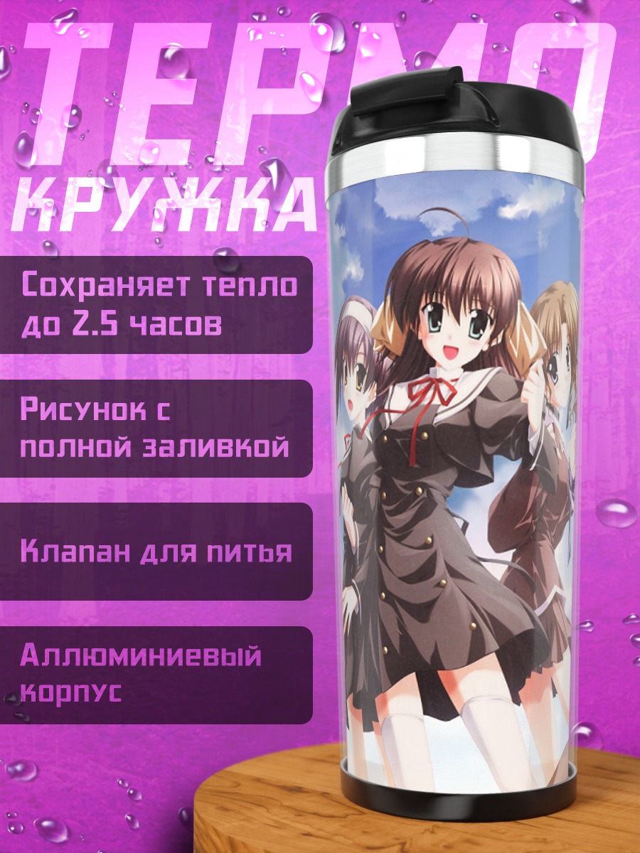 Термокружка Мизуки Хаяма и подруги
