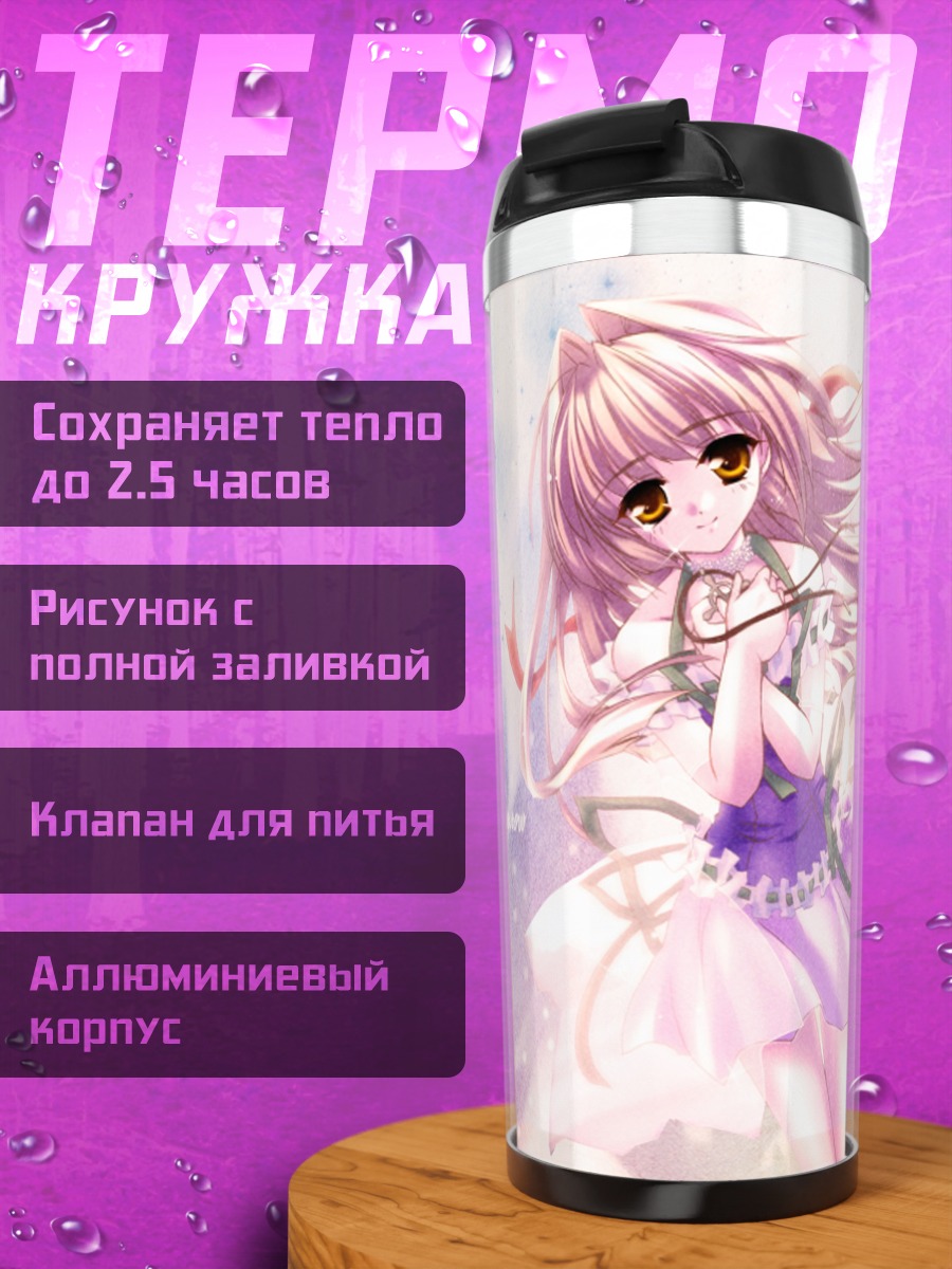 Термокружка Девушка в цветах