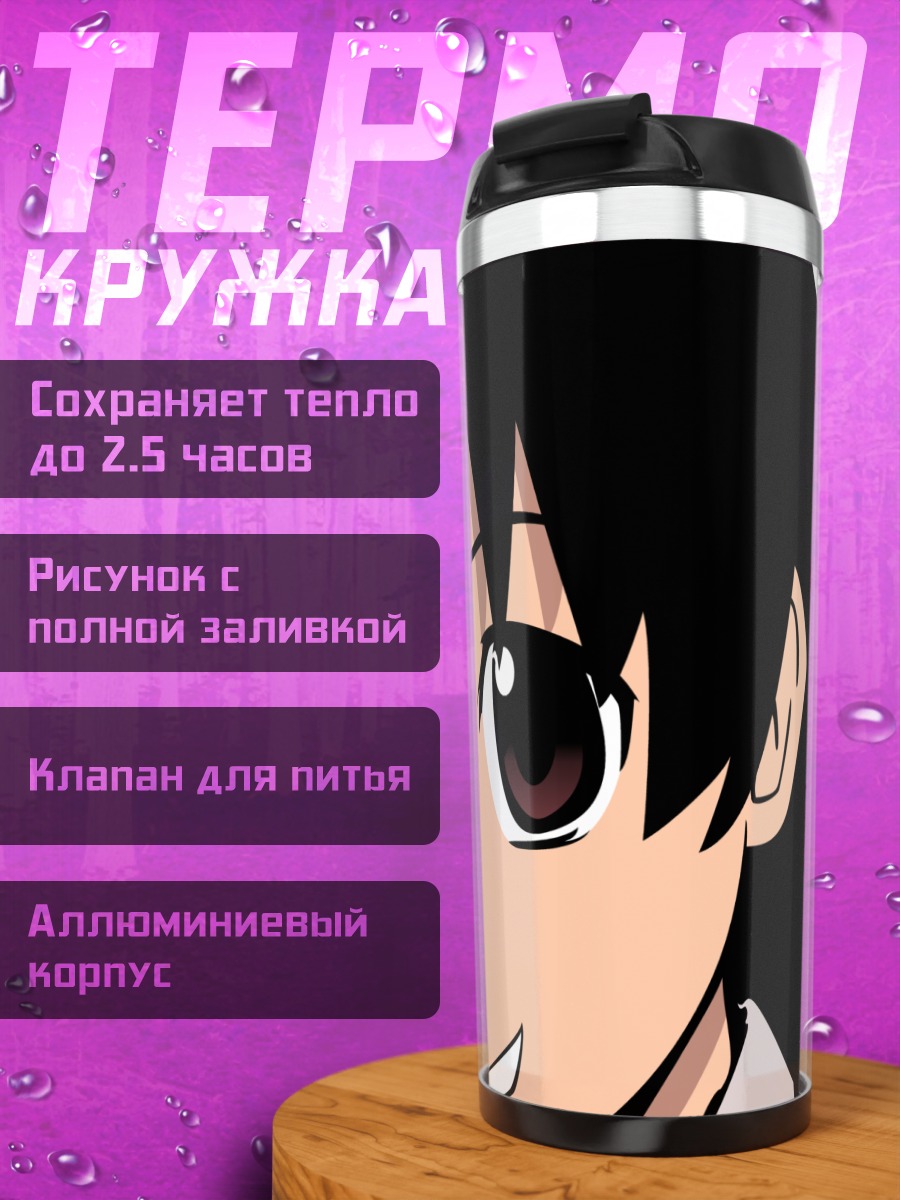 Термокружка Томо Такино