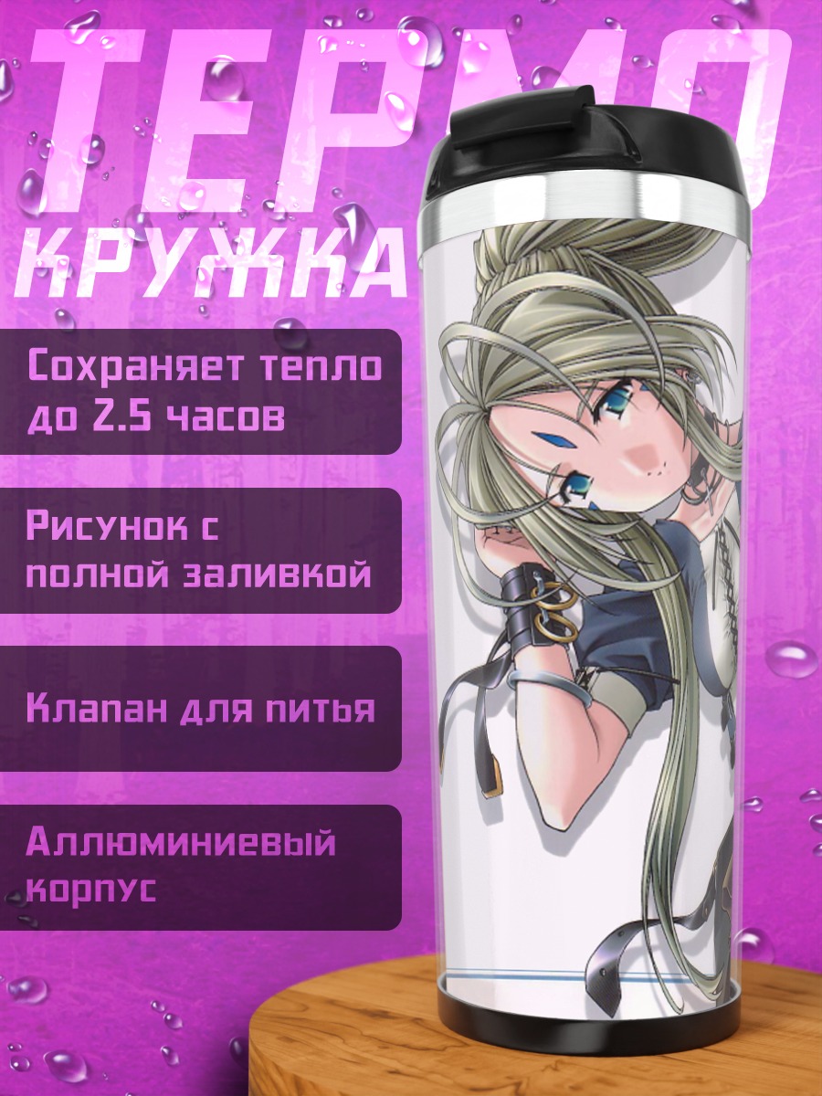 Термокружка Мегами-сама в стиле готики