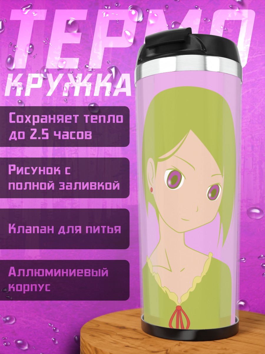 Термокружка Тиэ Араи в розовом