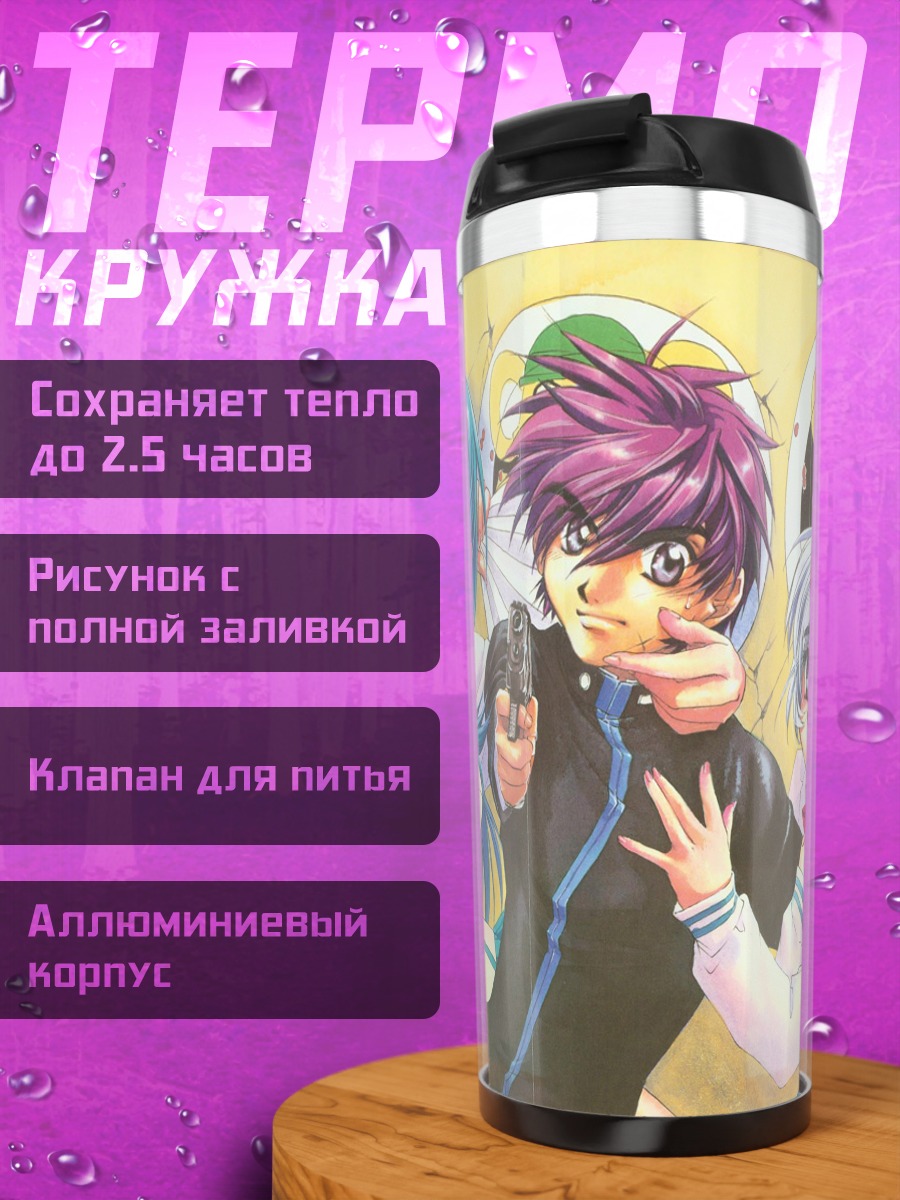 Термокружка Сосукэ Сагара и команда