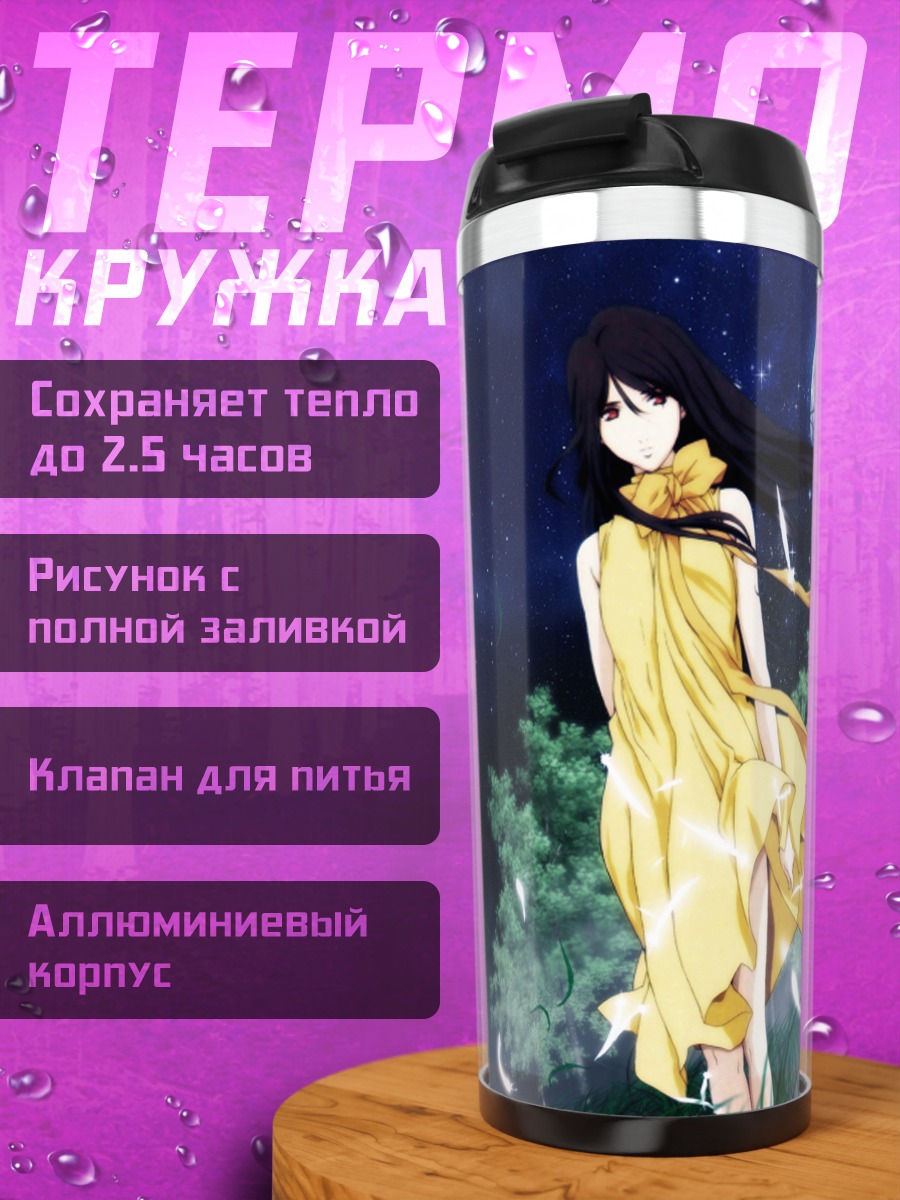 Термокружка Рейка Мисима под луной