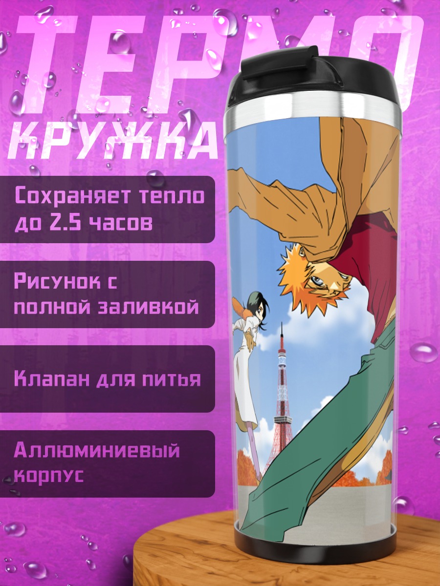 Термокружка Ичиго Куросаки в бою