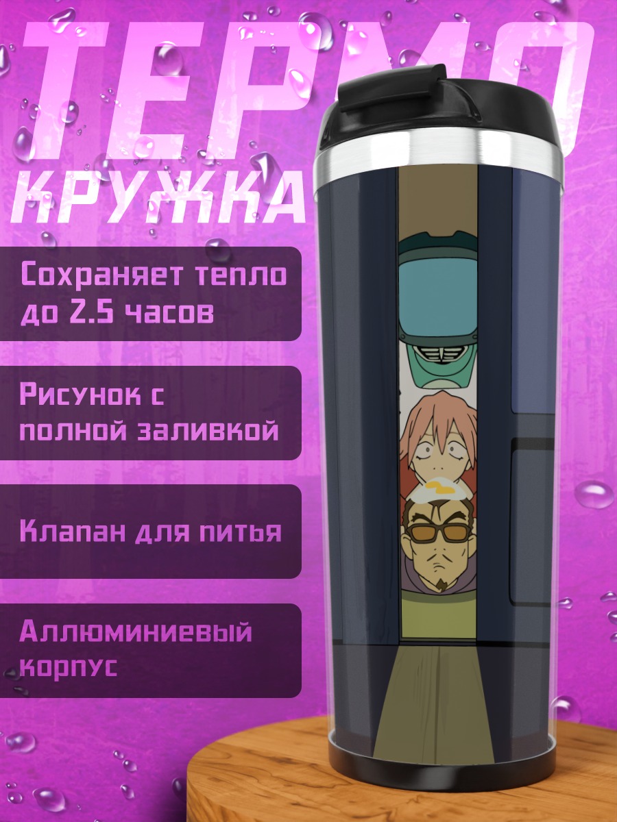 Термокружка Канти и Харуко