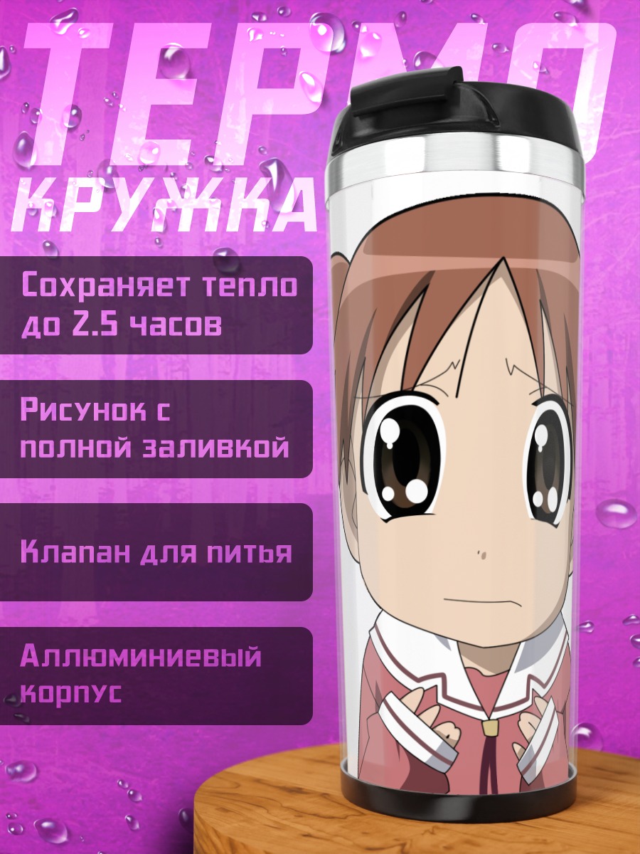 Термокружка Михама Чиё