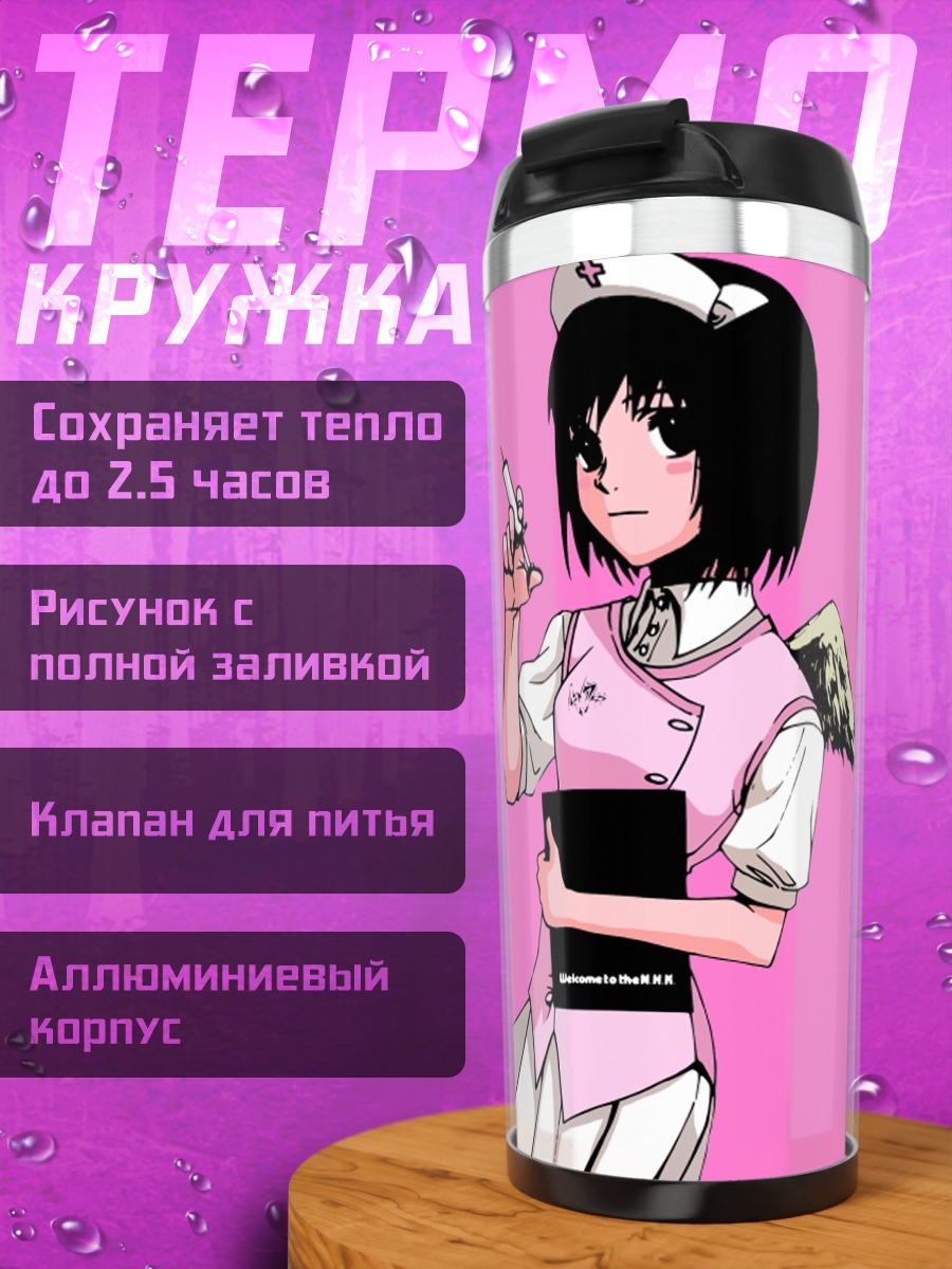 Термокружка Мисаки Накахара медсестра