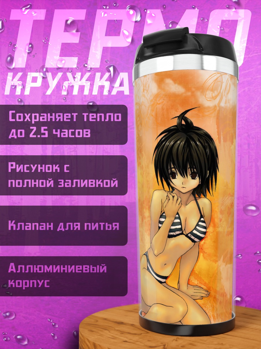 Термокружка Козуэ Мукаи в огне