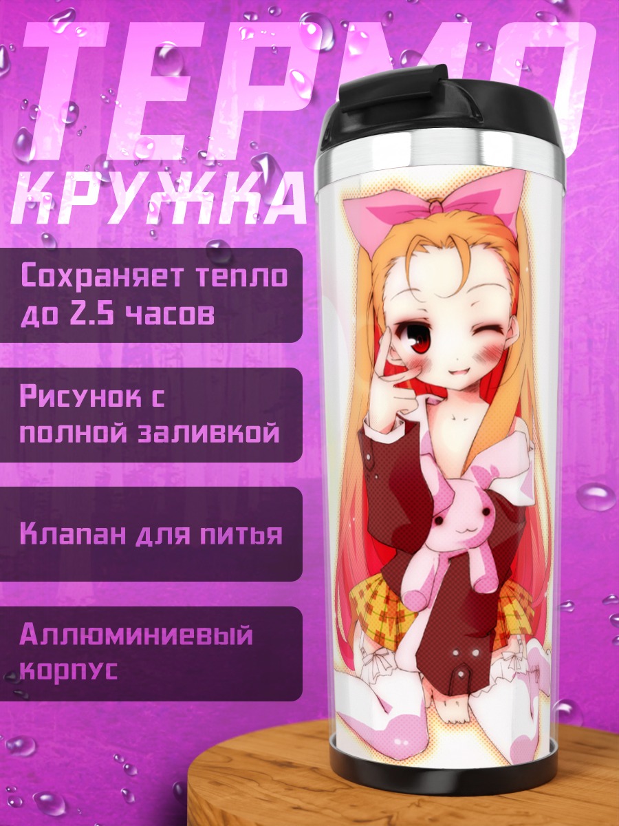 Термокружка Иори Минасэ в розовом