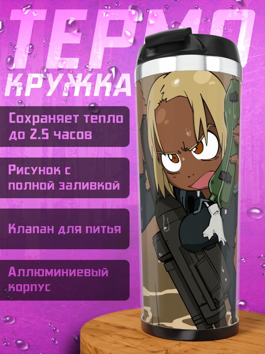 Термокружка Кицурубами с винтовкой